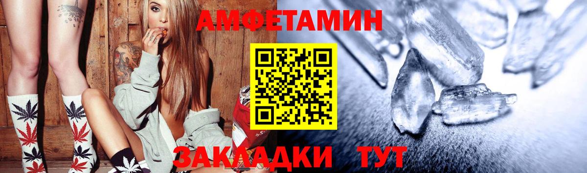 Amphetamine  Amphetamine 98%  Вход с VPN  Городец 