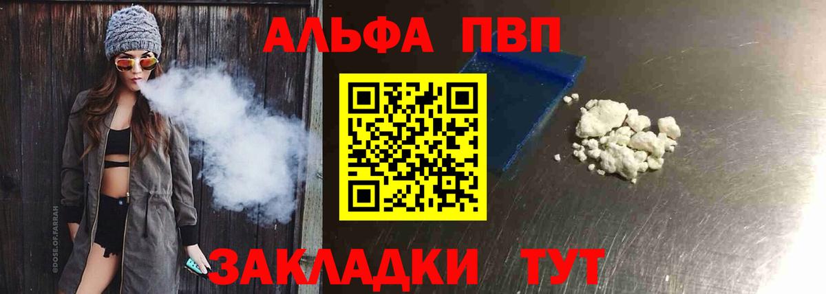 купить   A-PVP мука  APVP СК  Городец  Вход с VPN  А ПВП СК КРИС 