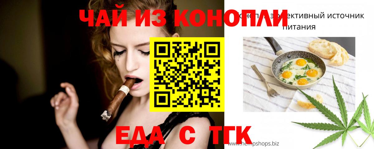Городец  Еда ТГК конопля  Вход с VPN 