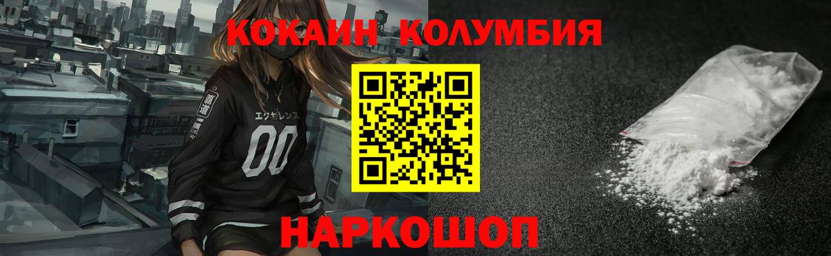 КОКАИН  КОКАИН Перу  Cocaine 97%  Вход с VPN  Городец 