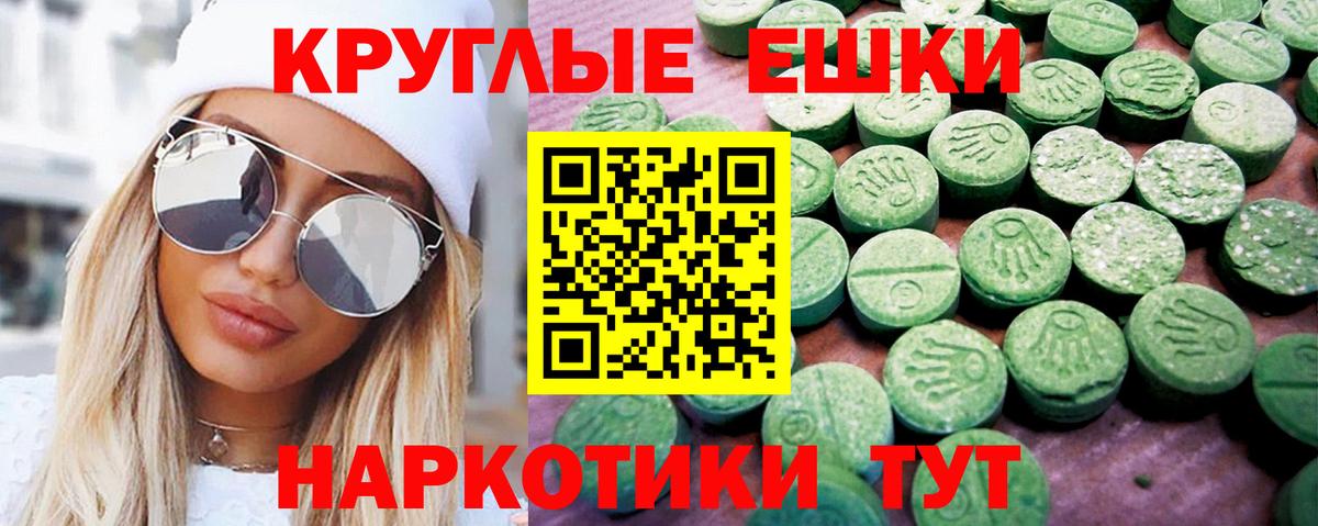 Экстази таблы Городец