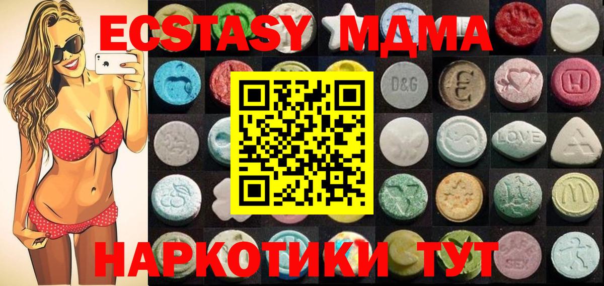 ЭКСТАЗИ бентли  Экстази 280 MDMA  Экстази  Вход с VPN  Городец 