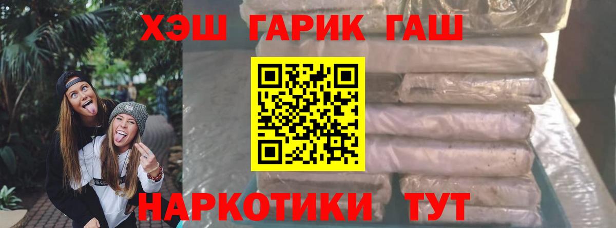 Гашиш гашик Городец