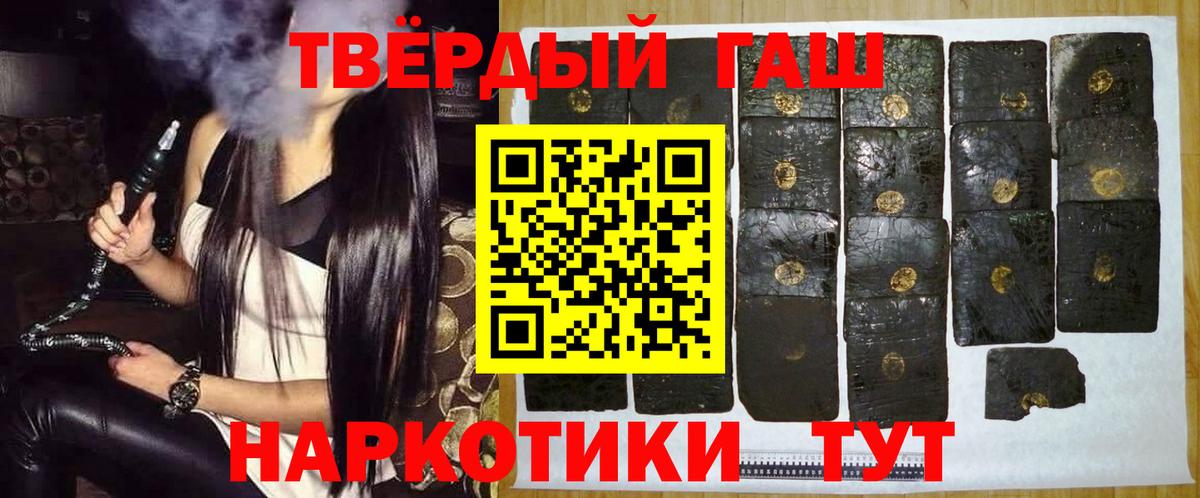 ГАШИШ Premium  ГАШИШ hashish  Вход с VPN  Городец 