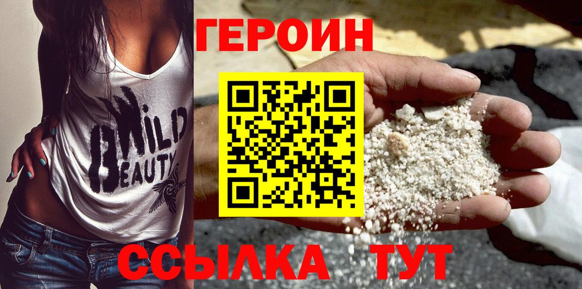 Героин герыч Городец