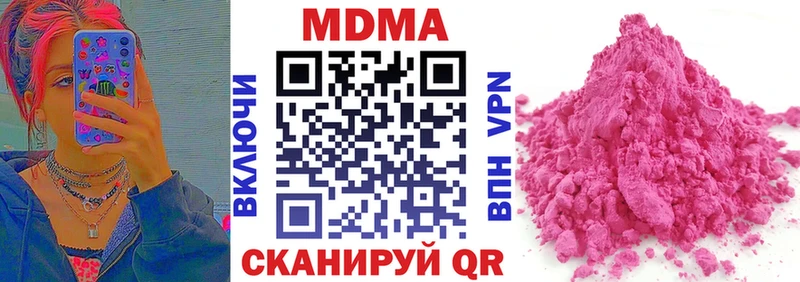 купить наркотик  Городец  MDMA crystal 