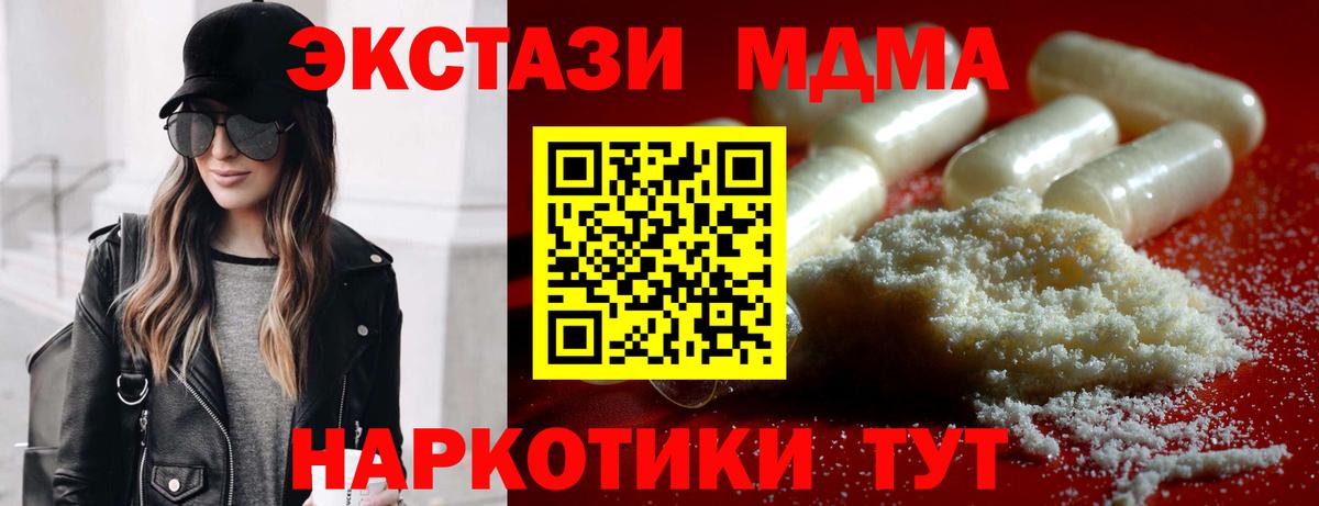 МДМА VHQ Городец