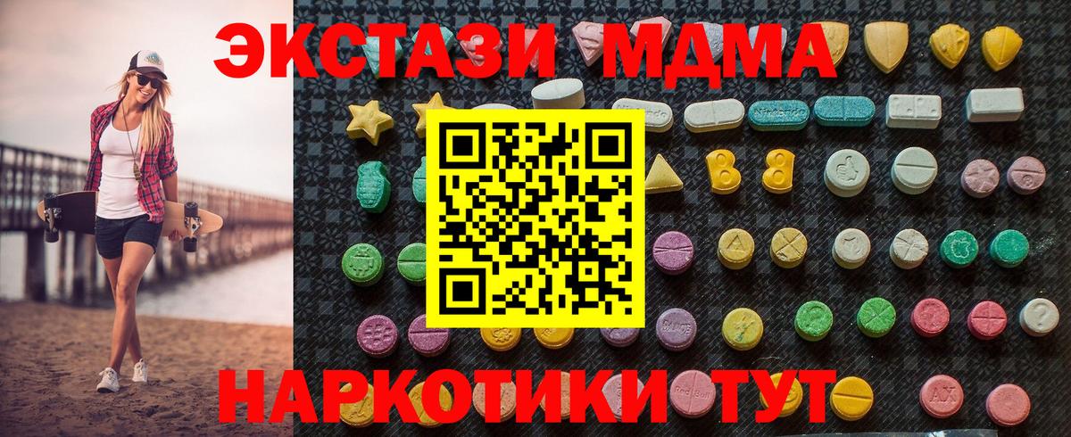Городец  MDMA  МДМА VHQ  Вход с VPN  МДМА crystal 