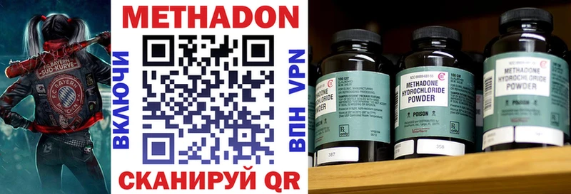 МЕТАДОН VHQ  сколько стоит  Городец 