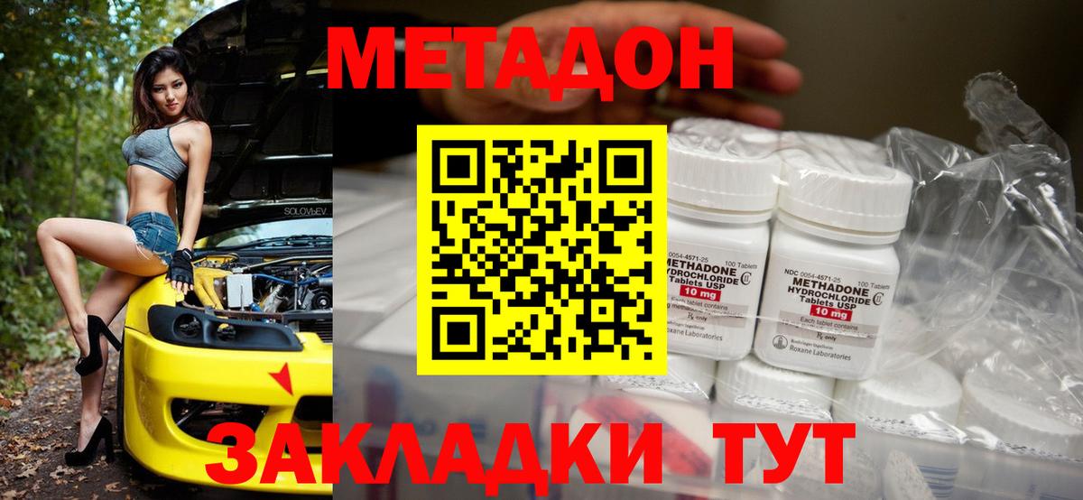 МЕТАДОН VHQ  Вход с VPN  МЕТАДОН VHQ  Городец 