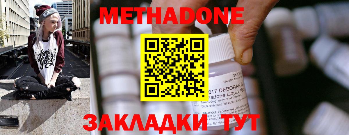 Метадон белоснежный Городец