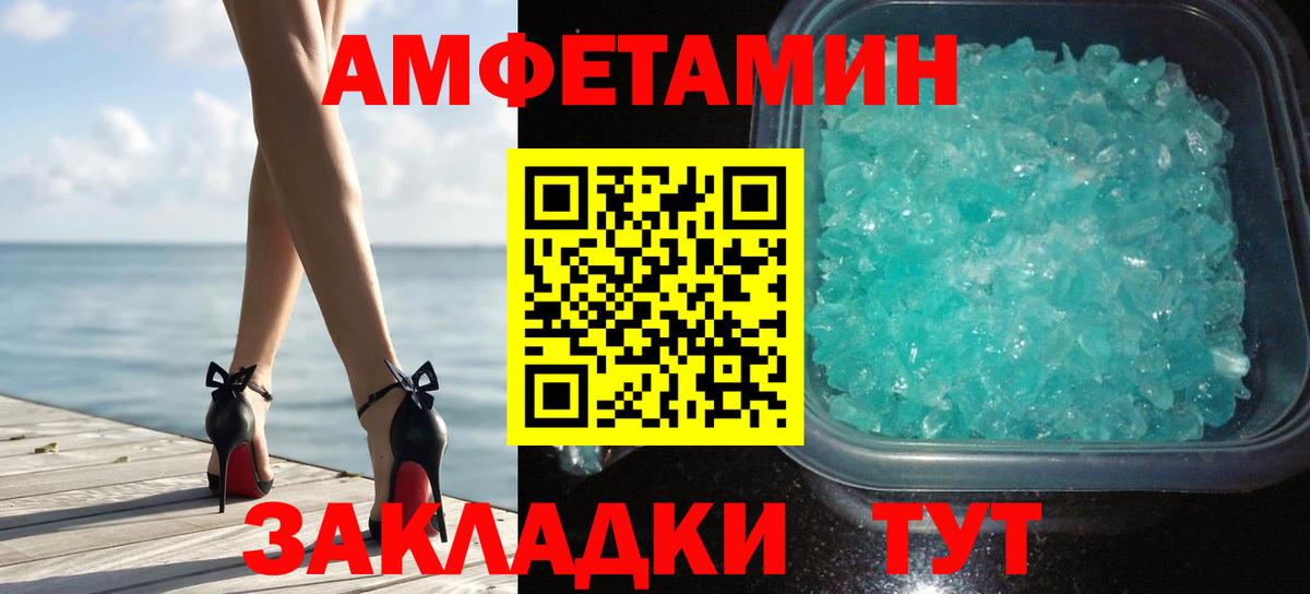 МЕТАМФЕТАМИН винт Городец