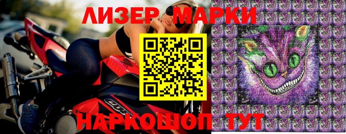 Марки N-bome 1,5мг Городец