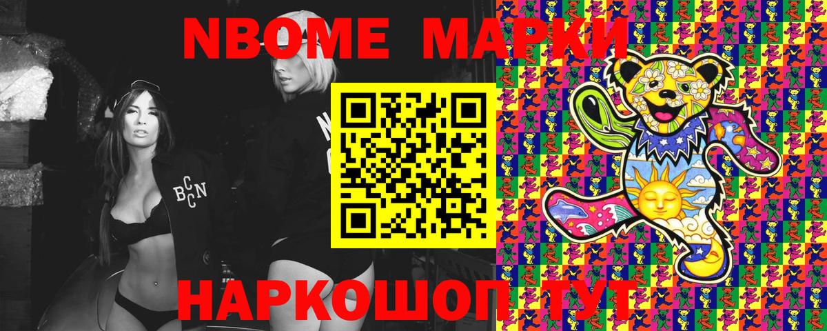 Городец  Наркотические марки 1500мкг  Марки NBOMe  Вход с VPN 